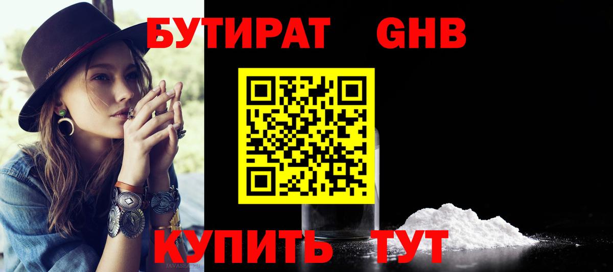 БУТИРАТ вода  Бутират  Тайшет  Вход с VPN 