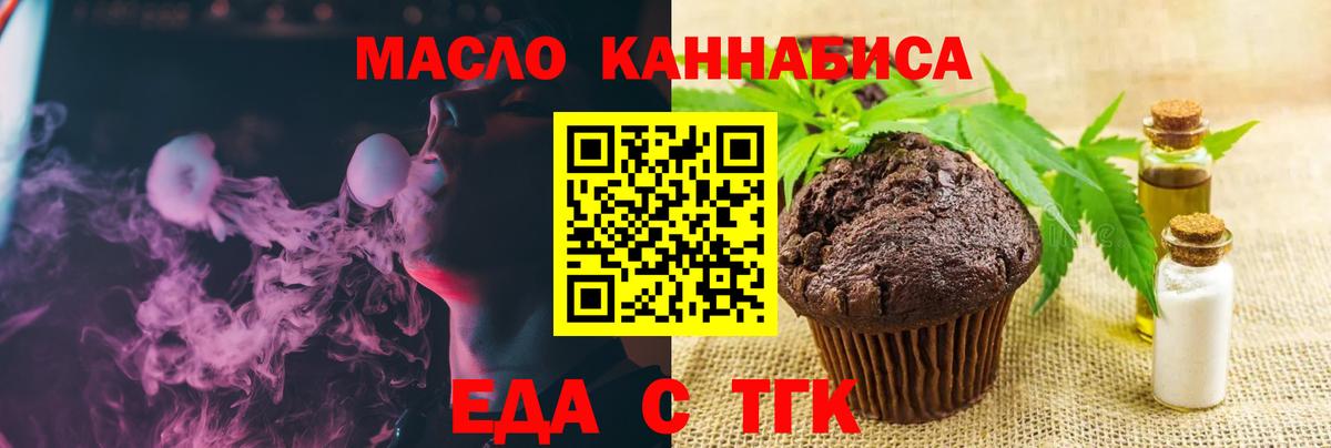 Cannafood марихуана  Вход с VPN  Тайшет 