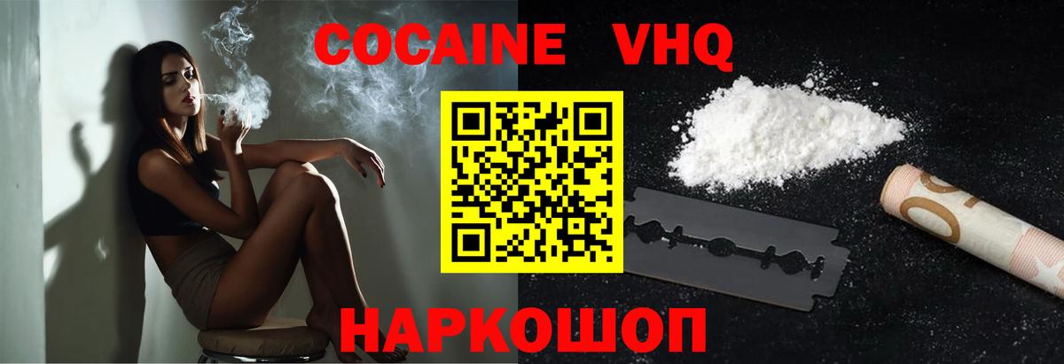 Тайшет  Кокаин Fish Scale  Вход с VPN 