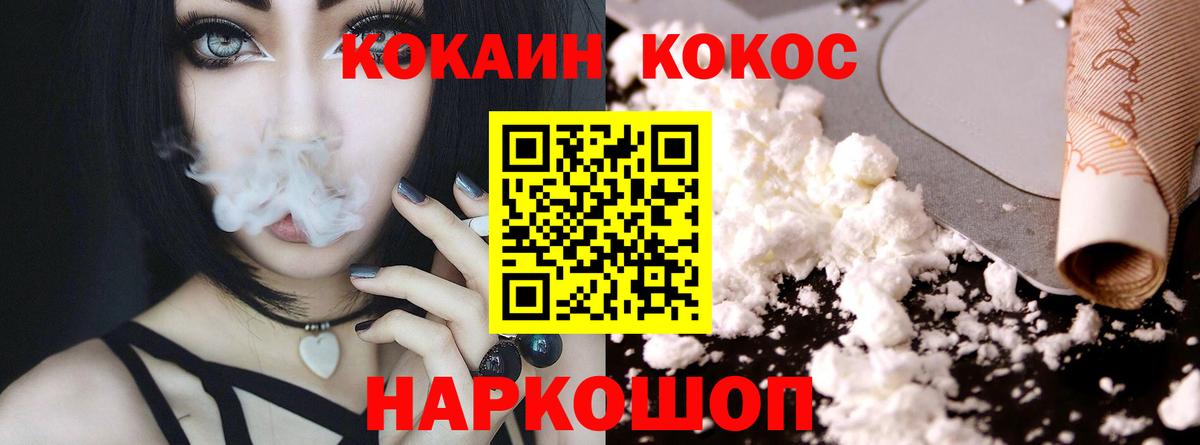 Cocaine Fish Scale Тайшет