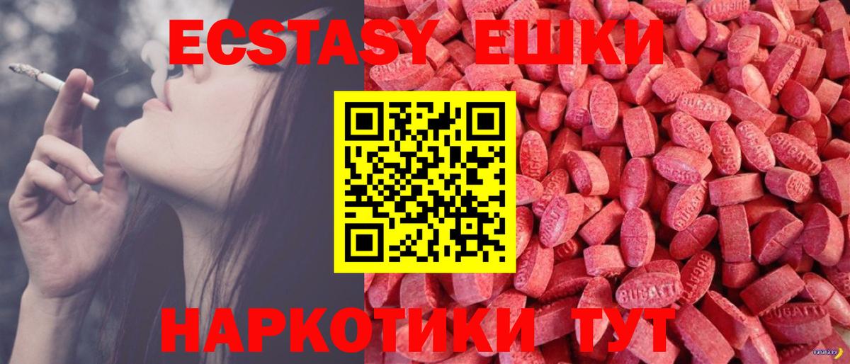 Тайшет  Экстази таблы  Экстази VHQ  Вход с VPN 