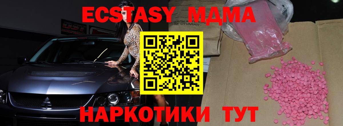 Ecstasy 300 mg Тайшет