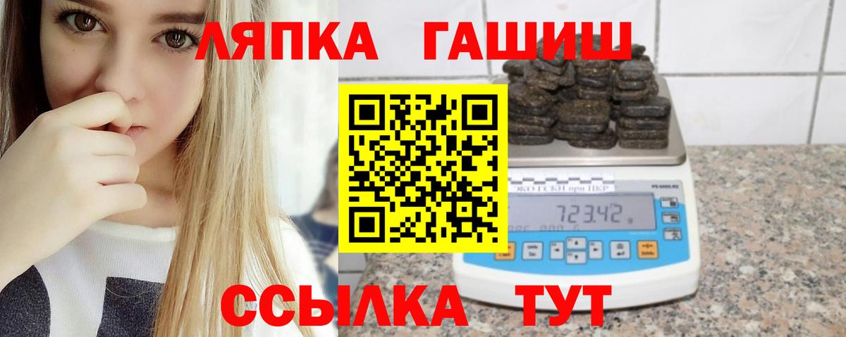 ГАШИШ  ГАШ гарик  цена наркотик  Гашиш индика сатива  Тайшет  Вход с VPN 
