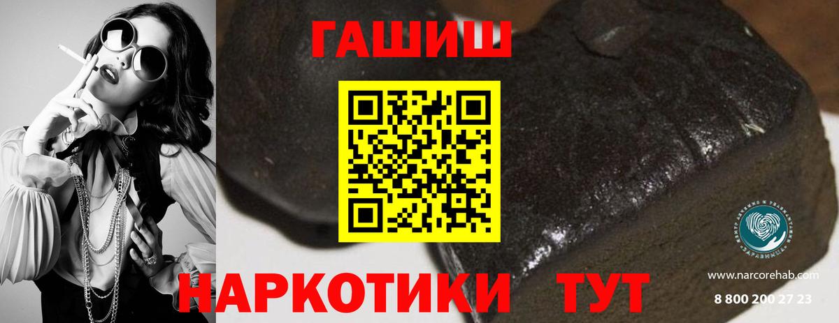 ГАШ убойный Тайшет
