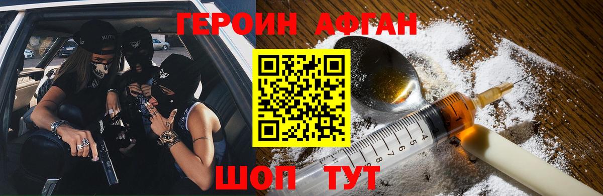 ГЕРОИН гречка  Вход с VPN  Тайшет 