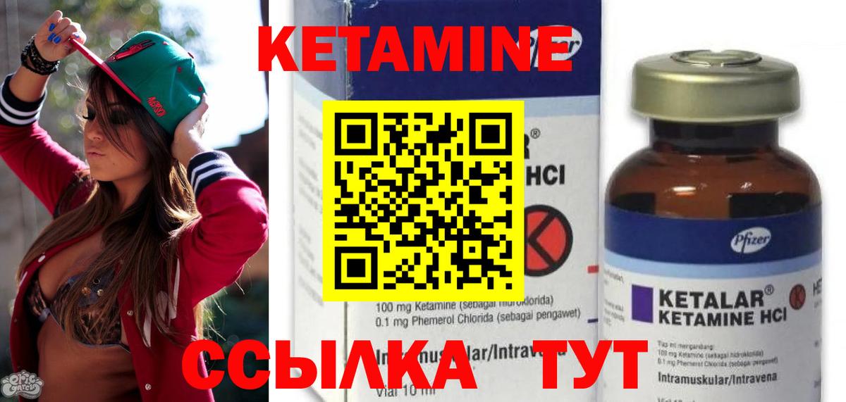 КЕТАМИН VHQ Тайшет