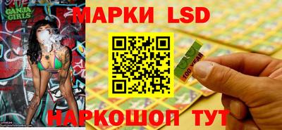 марки lsd Краснознаменск