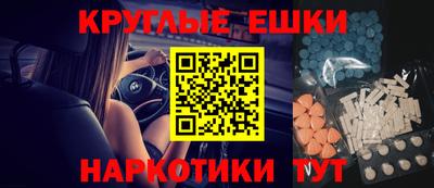 эйфоретик Краснокаменск