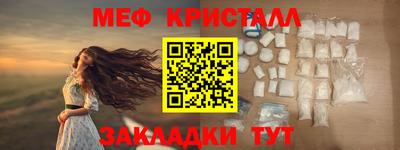 эйфоретик Краснокаменск