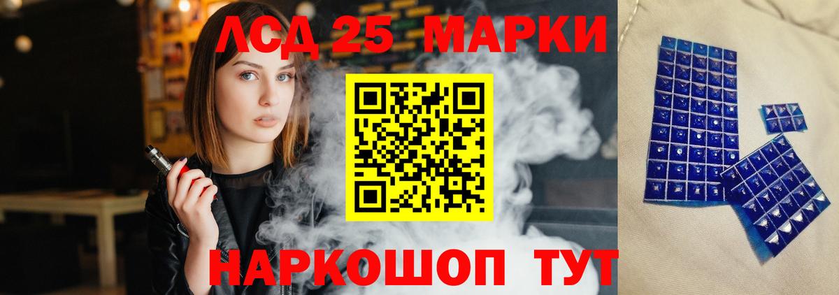 Лсд 25 экстази кислота Тайшет