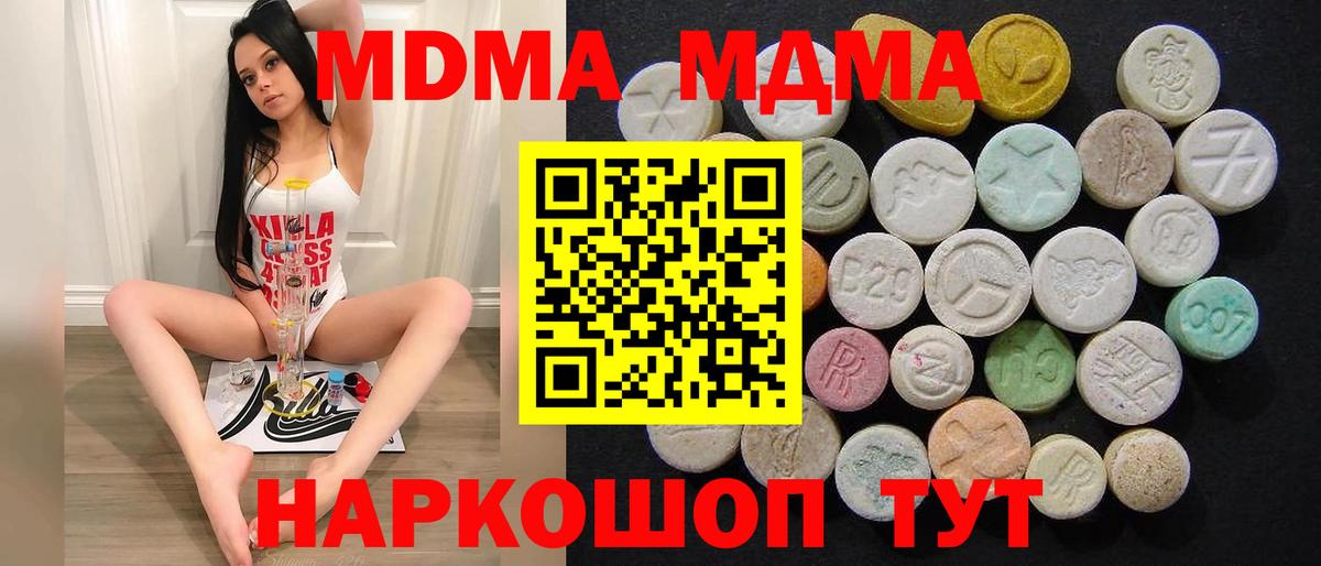 МДМА  Вход с VPN  Тайшет  MDMA VHQ  МДМА Molly 