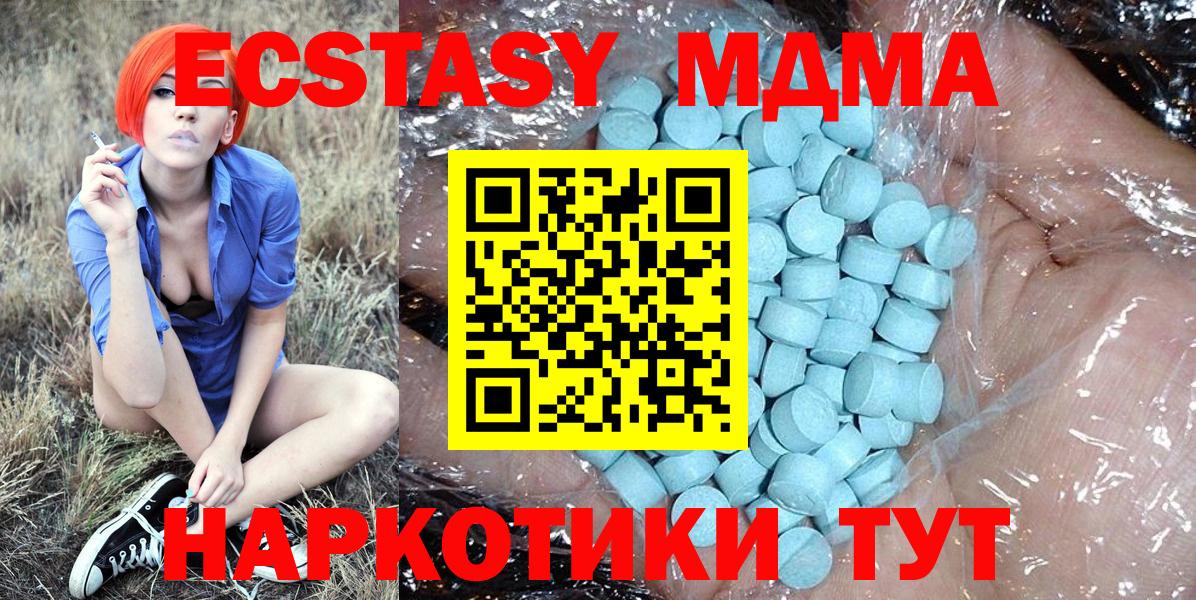 MDMA молли Тайшет