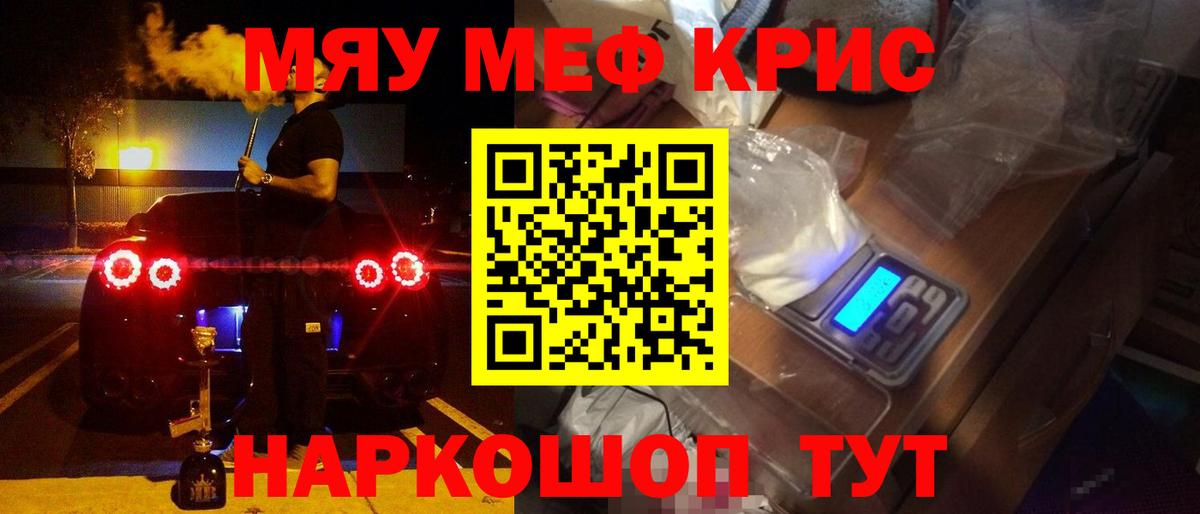 Меф VHQ  Мефедрон мяу мяу  Мефедрон  Тайшет  Вход с VPN 