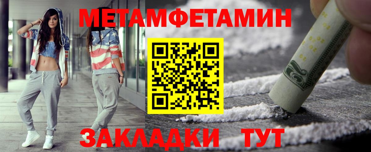 Метамфетамин Methamphetamine Тайшет