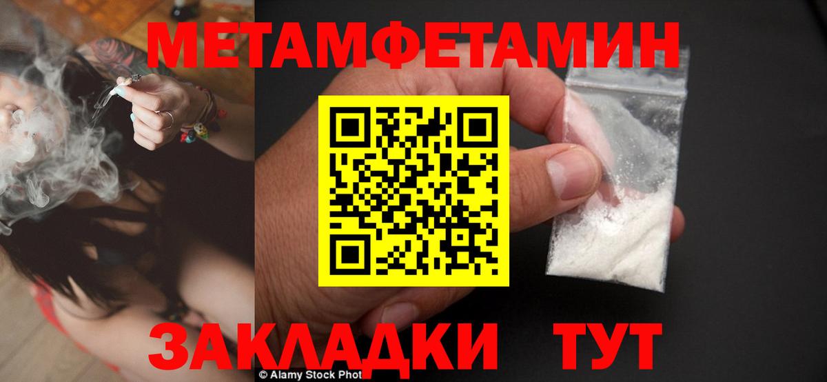 Первитин Methamphetamine  Первитин Methamphetamine  Вход с VPN  Тайшет 