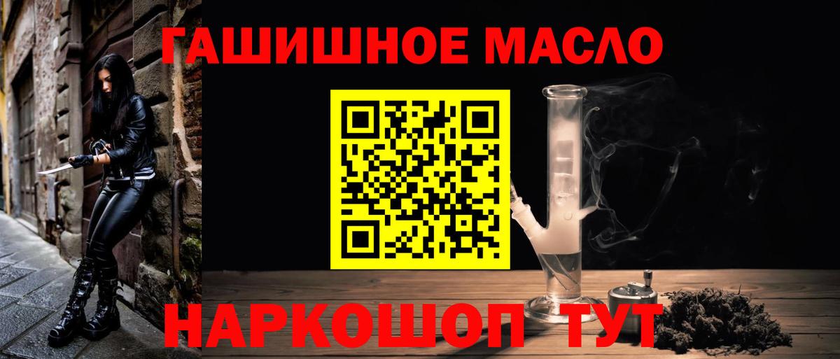 ТГК THC oil Тайшет