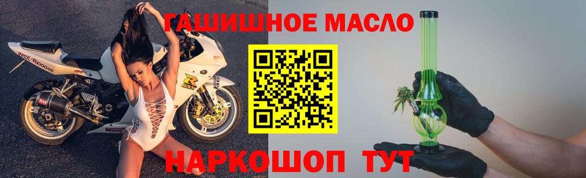 Тайшет  Дистиллят ТГК вейп с тгк  Вход с VPN 