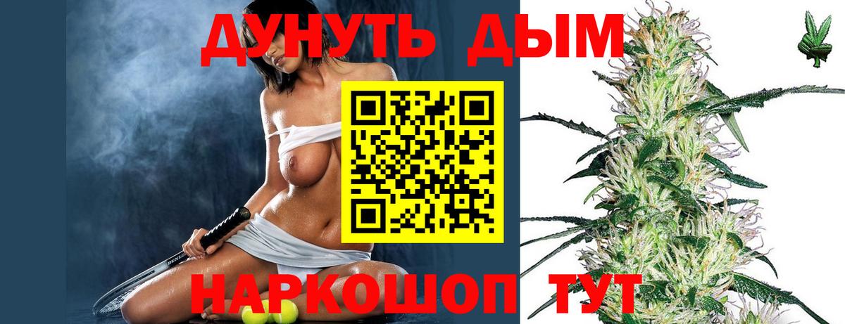 Марихуана AK-47  Вход с VPN  Тайшет  Конопля Amnesia  Марихуана индика 